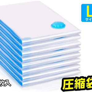 圧縮袋 大サイズ L/2XL 4枚組 衣類圧縮袋 防塵防湿 カビ ダニ対策 掃除機対応