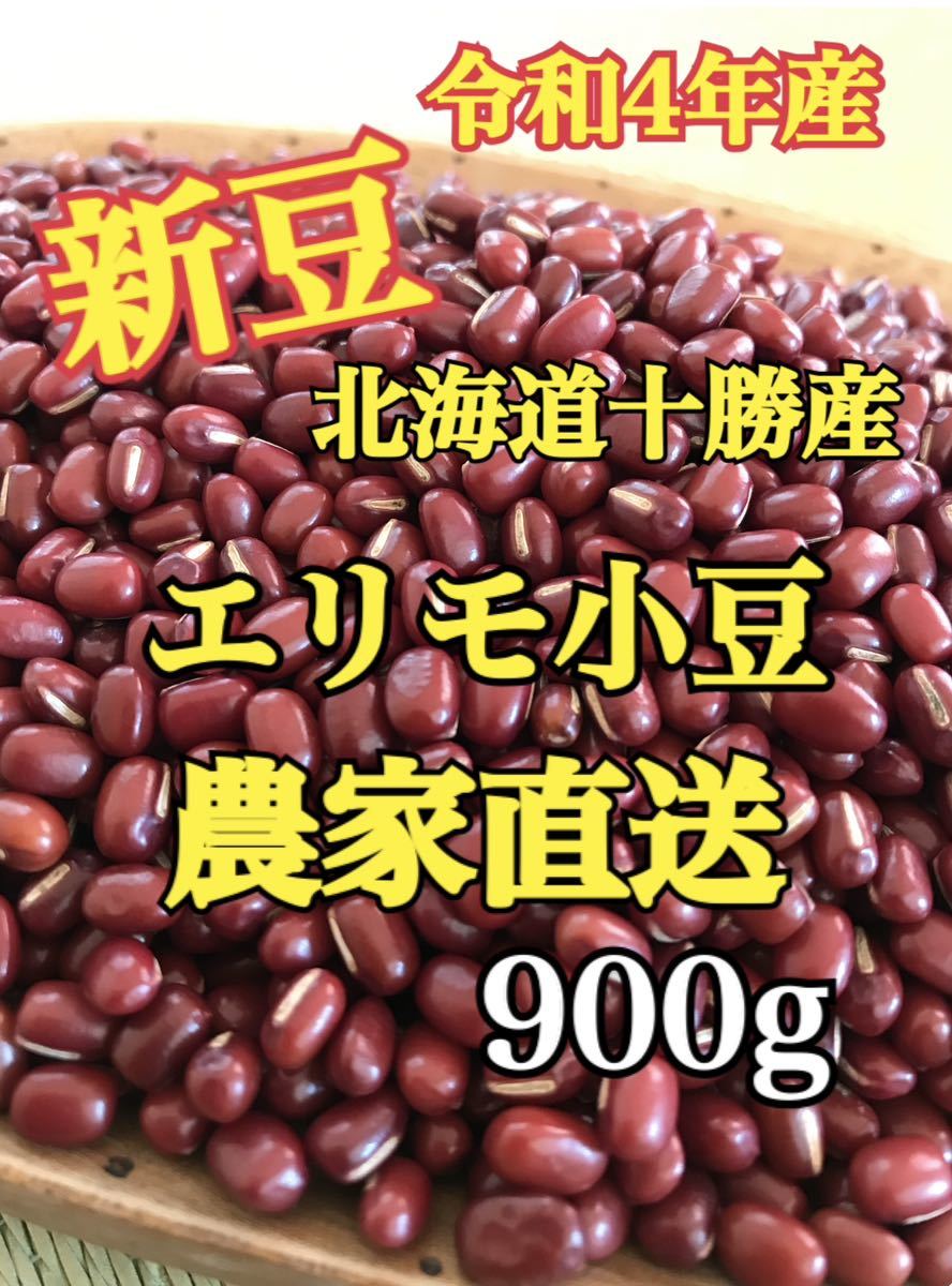 令和4年産 北海道 十勝産大豆 ユキシズカ 25kg 味噌 豆乳 豆腐 納豆