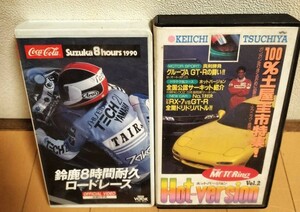 鈴鹿8時間耐久ロードレース VHS 1990年 ガードナードゥーハン土屋圭市 ホットバージョン vol.2 サーキット GT-R MOTORing