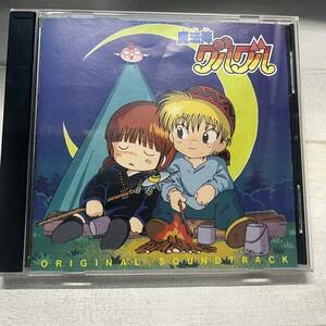 CD 魔法陣グルグル オリジナル・サウンドトラック