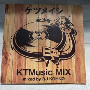 ケツメイシ KTMUSIC MIX ツアー会場限定 CD ステッカー付