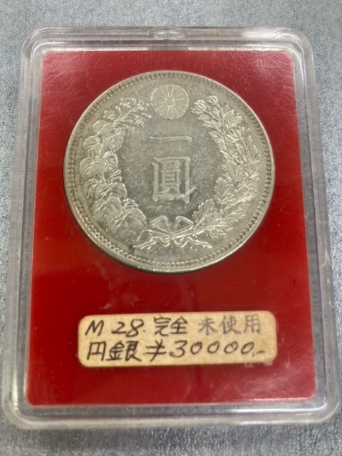 2023年最新】Yahoo!オークション -1円銀貨明治26年の中古品・新品・未