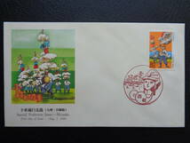 FDC　NCC版　1996年　ふるさと切手　 （１３０）下水流臼太鼓　宮崎県　 西都/平成8.8.1_画像1