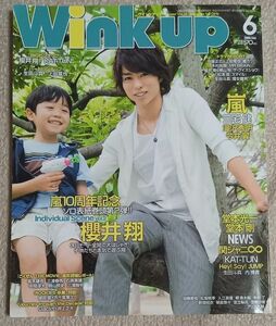 #Wink up 2009年6月号 Vol.252 三浦春馬