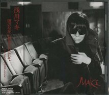 CD/ 浅川マキ / 闇のなかに置き去りにして BLACKに GOOD LUCK / 国内盤 帯付 TOCT-24004 30705_画像1