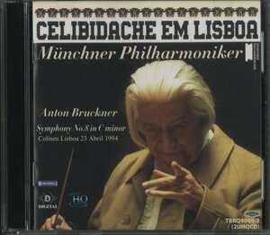 CD/ 2CD / チェリビダッケ、ミュンヘンフィル / ブルックナー：交響曲第8番 / 輸入盤 UHQCD TBRQ-9009-2 31019