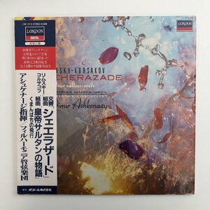 LP/ アシュケナージ / リムスキーコルサコフ：交響組曲「シェエラザード」 / オランダ盤 直輸入 LONDON L28C-7010 31009