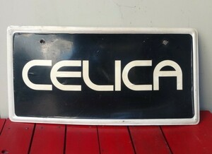 昭和45年　セリカ販売開始　ディラー初号展示車の「CELICAプレート」　TA20 /22　ダルマ　オフ会 撮影用などに