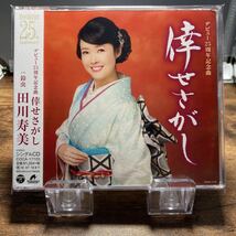 ☆中古CD☆ 倖せさがし / 田川寿美　シングルCD メロ譜、帯付き_画像1