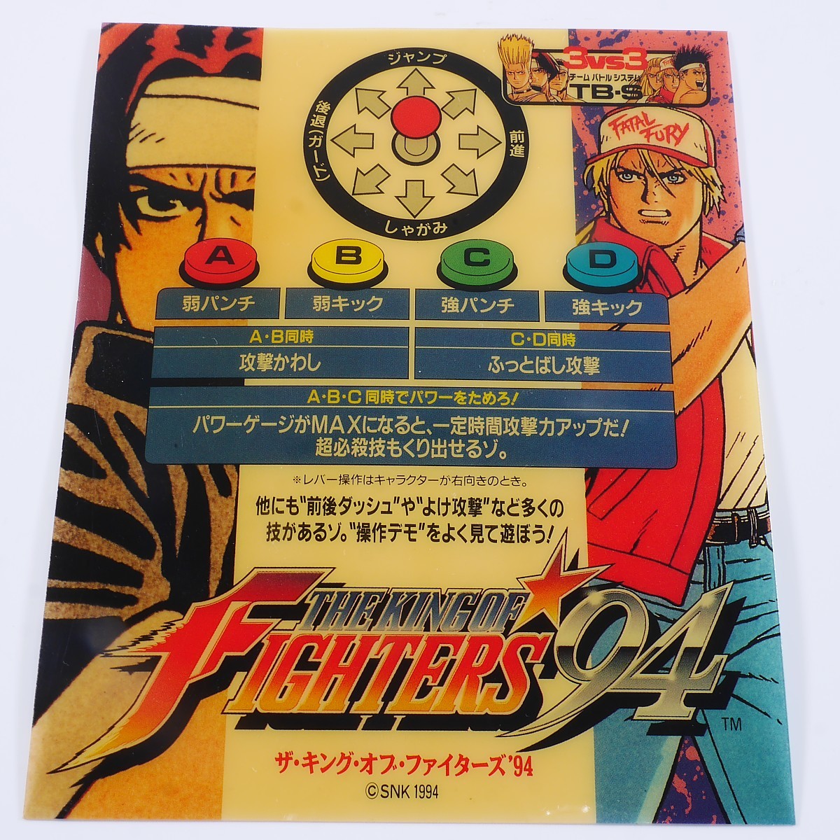 2025年最新】Yahoo!オークション -kof mvsの中古品・新品・未 2025年最新】Yahoo!オークション -kof mvsの中古品・新品・未