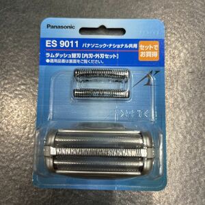 送料無料　パナソニック ラムダッシュ替刃 メンズシェーバー用 セット刃 ES9011