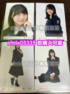 増本綺良 櫻坂46 承認欲求 封入生写真 4種コンプ （検　CD 通常盤 初回盤