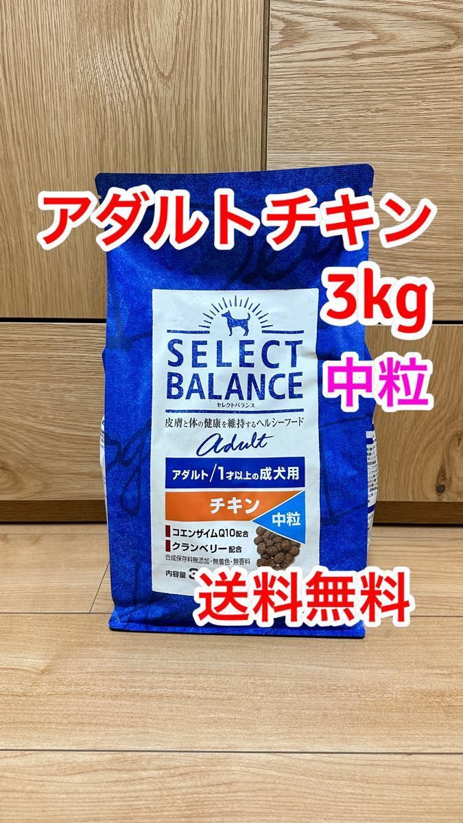 セレクトバランス アダルト チキン 小粒 １８．１４ｋｇ 成犬用-