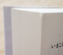 【即決・送料込】いまこそ「小松左京」を読み直す　NHK出版新書　宮崎哲弥_画像7