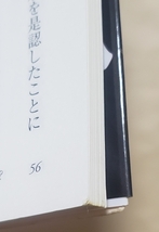 【即決・送料込】仏陀のいいたかったこと + 宮崎哲弥 仏教教理問答　文庫2冊セット_画像7