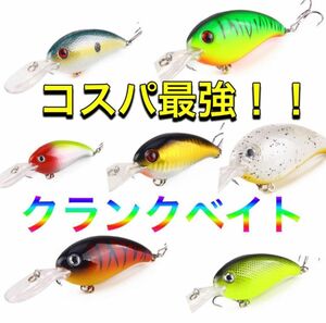 ☆激安☆ ミッドクランク　セット売り