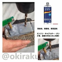 エポキシ樹脂 耐熱パテ 金属パテ メタルボンド タンク エンジン マフラー シンク 補修 修理 溶接 大容量100g GM8300 GM-8300 #27-1-02_画像3