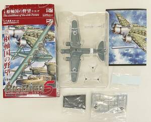 送料300円～ カフェレオ MAS ビッグバード5 枢軸国の野望 1/144 サヴォイア・マルケッティ SM.79 #B イタリア空軍 130大隊 283飛行隊