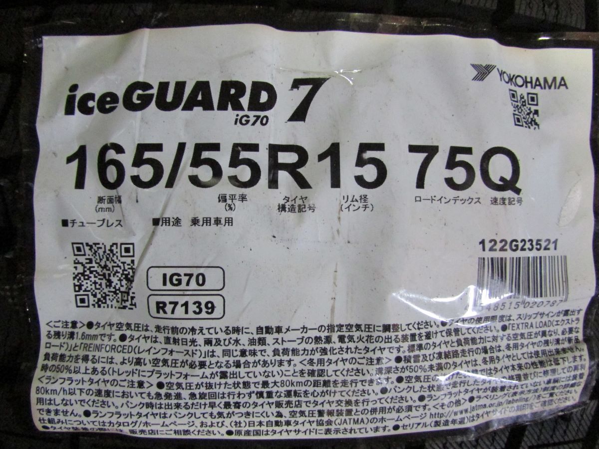 YOKOHAMA iceGUARD 7 iG70 165/55R15 75Q オークション比較 - 価格.com