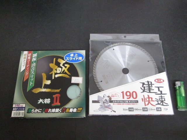 2023年最新】Yahoo!オークション -マルノコ木工用チップソーの中古品