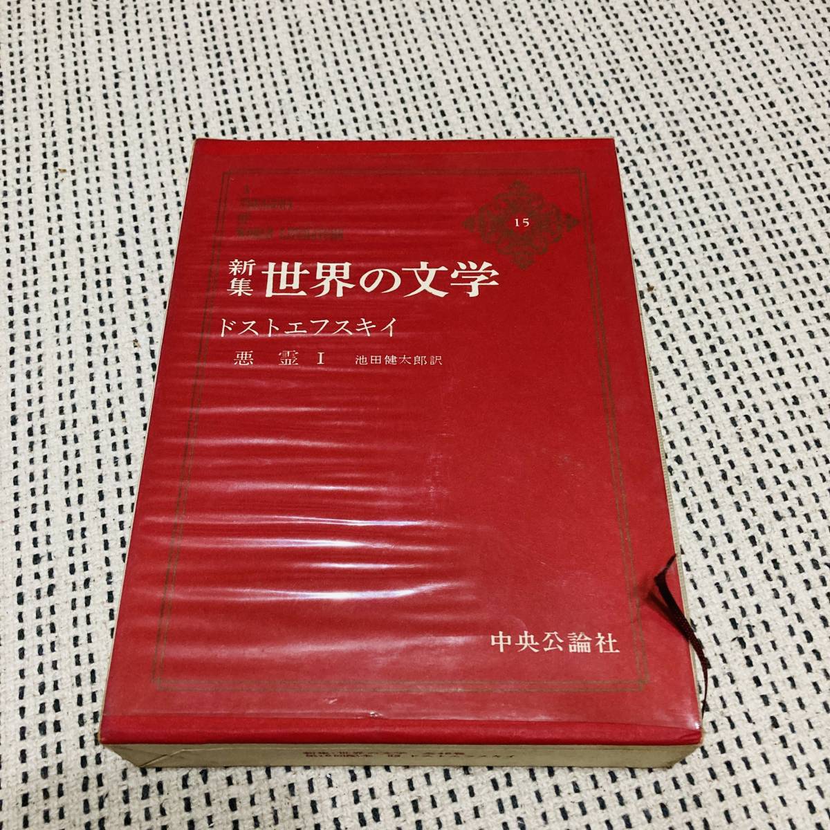 中央公論の値段と価格推移は？｜619件の売買データから中央公論の価値