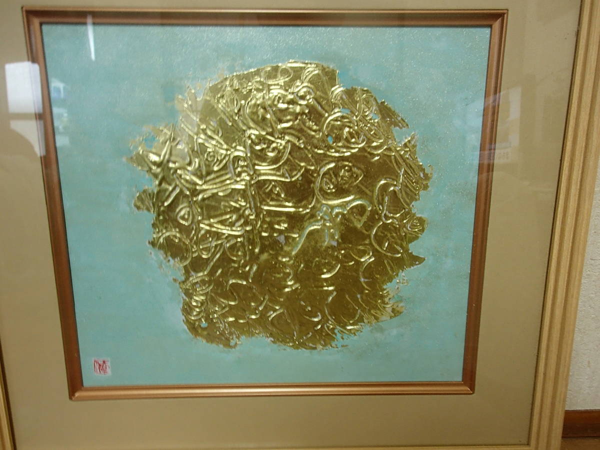 Abstraktes Gemälde Nr. 733 Reines Goldfoliengemälde, Malerei, Aquarell, Abstraktes Gemälde
