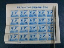 1004F75 日本切手　第９回　１０回　国民体育大会　男子スピードスケート世界選手権大会　銘版付きシートまとめ_画像2