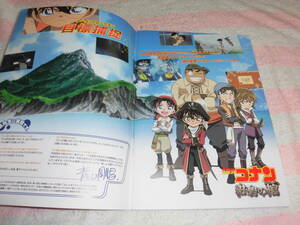 @*名探偵コナン 紺碧の棺 ジョリー・ロジャー　映画 パンフレット 2007年■高山みなみ 山崎和佳奈 神谷明 緒方賢一 林原めぐみ■パンフ