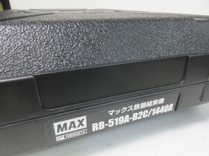 MAXリバータイア鉄筋結束器[RB-519A-B2C/1440A]用キャリングケースと取扱説明書