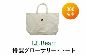 L.L.Bean トートバッグ 大容量 ミニッツメイド当選品