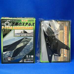 童友社 漆黒のステルス #1 F-117A ナイトホーク アメリカ空軍 第49戦闘航空団 第8戦闘飛行隊 1/144