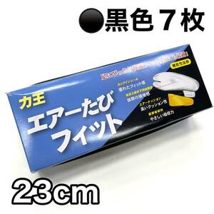 黒 7枚 地下足袋 エアーたびフィット 力王 丸五 白鳳 お祭り 足袋 お祭り用 エアー足袋 クッション 黒色 ゴム底 ２３センチ ２３ｃｍ ２３