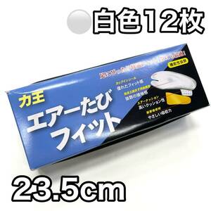 白 12枚 地下足袋 エアーたびフィット 力王 丸五 お祭り 足袋 お祭り用 エアー足袋 クッション 白色 ゴム底 ２3.5センチ 23.5ｃｍ 23.5