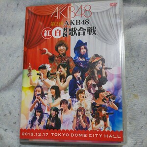 AKB48 2DVD/第2回 AKB48 紅白対抗歌合戦 13/3/27発売 オリコン加盟店