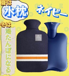 【値下げ】湯たんぽ　エコ湯たんぽ　注水式　カイロ　時短　電子レンジ対応　氷枕　寝具　シリコン　温かい　東洋医学　足浴　介護　