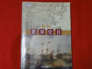  new details [ world history B] Kawaijuku . country paper .