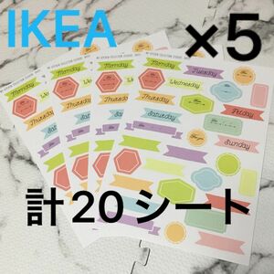 IKEA★ラベルシール4シート×5セット★ラベリング