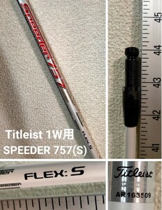 Titleist 1W用 純正 SPEEDER 757(S) タイトリスト