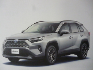 即決！トヨタ　ＲＡＶ４のカタログ「2023/10」