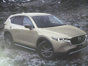 即決！マツダ　ＣＸ－５のカタログ「2022/9」