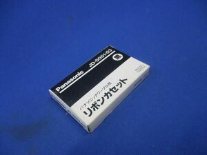 中古品 ワープロ用リボンカセット JD-5051-03