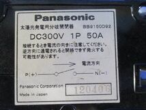 太陽光発電用分岐開閉器(3個入)(キズ・汚れ有)(ビス不足) BB9150D92_画像2