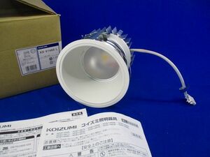 LEDダウンライトφ150(電源ユニット別売) XD91460L