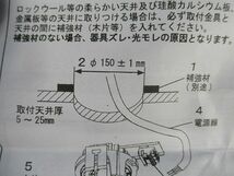 LEDダウンライトφ150 NNN74500_画像8