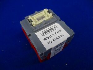 電子式スイッチ(グレー) WJ-KML2GC