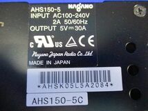150Wスイッチング電源 ケースカバー付き AHS150-5_画像2