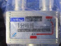 分岐器混在セット(3個入) BKK-1D10E1他_画像2