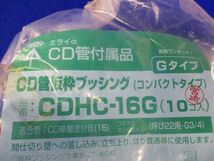 CD管仮枠ブッシング(10個入)(劣化によるテープはがれ有) CDHC-16G_画像2