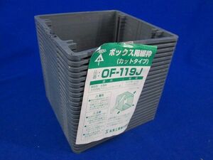 ボックス用継(24枚入) OF-119J