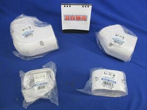 エアコン配管化粧カバーセット(混在4個入)(ホワイト) SK-77-W他